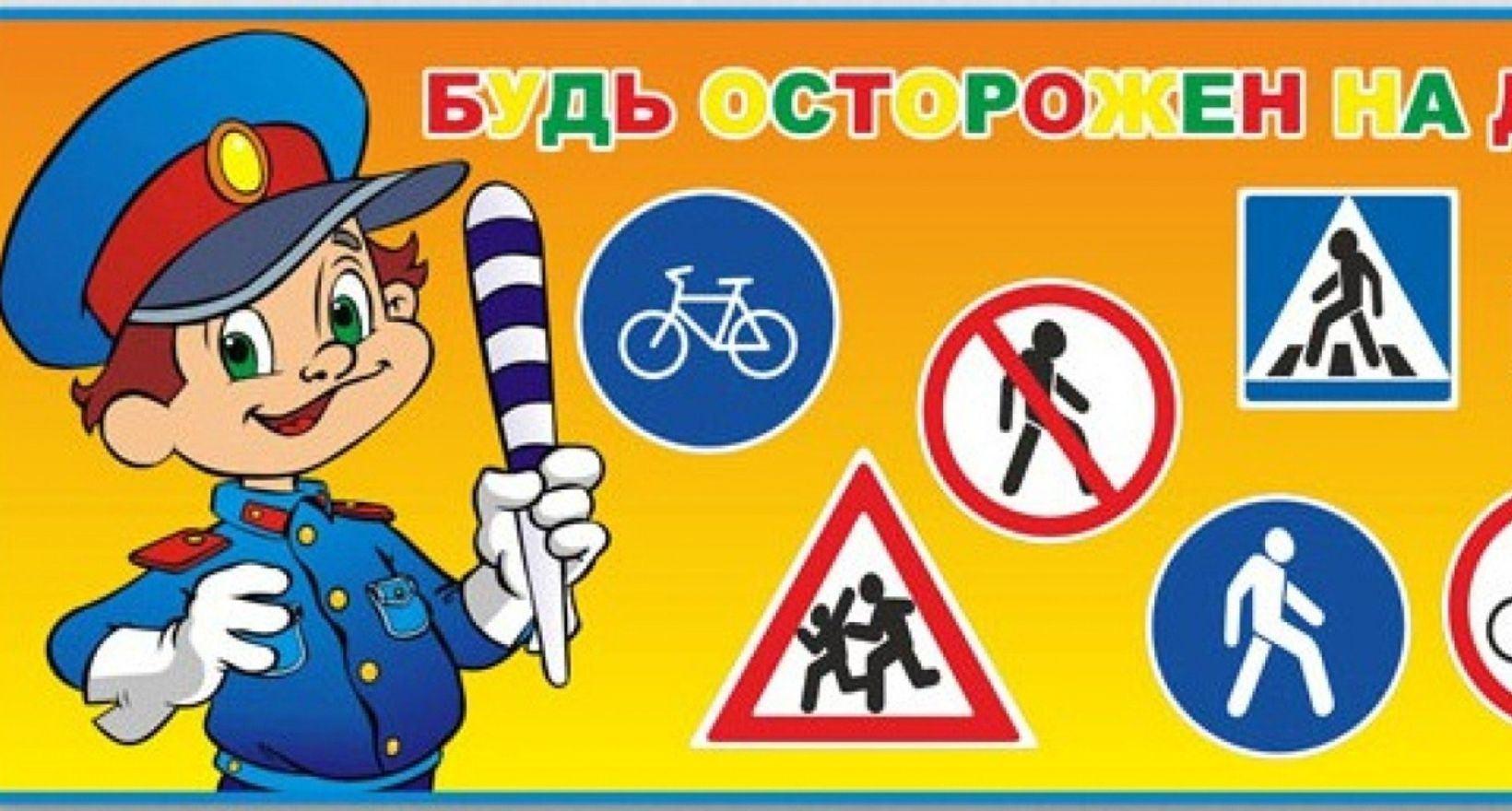 Викторина «Всё о правилах дорожного движения»