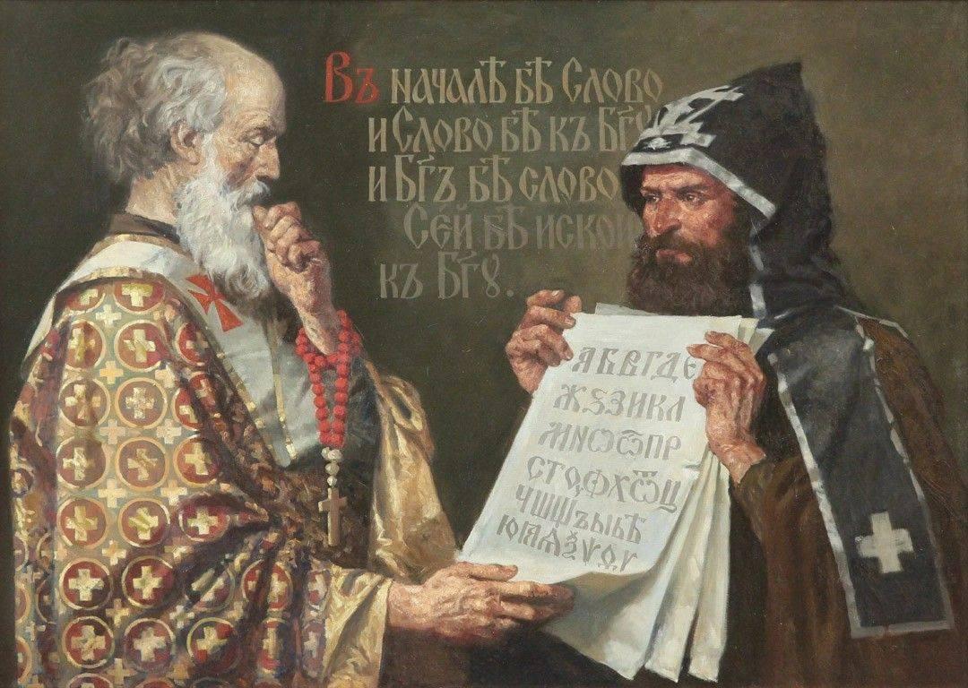 Вечер «Как слово наше зародилось»