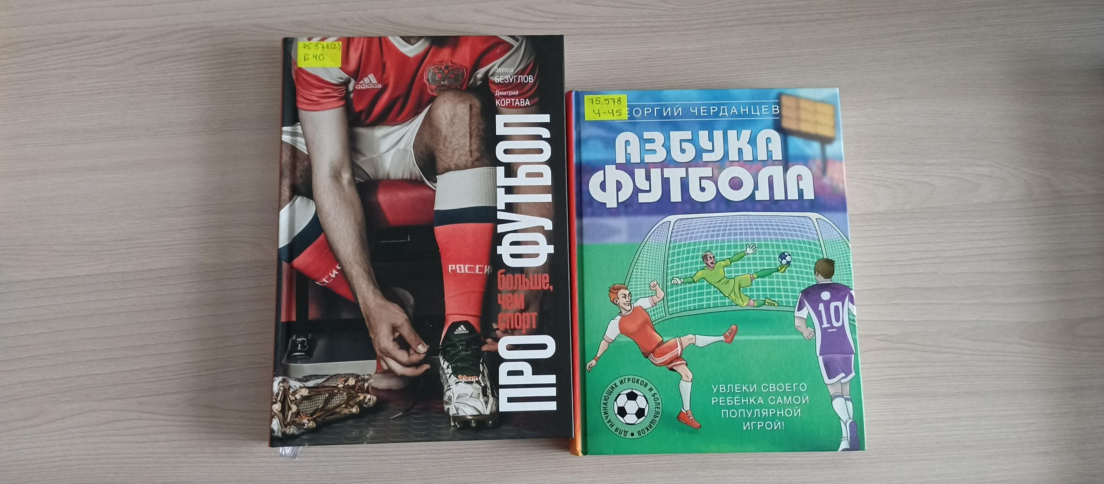 Книжная выставка «Книги о спорте: путь к победе»