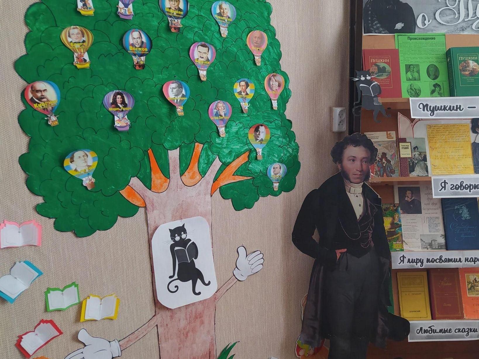 Игра «Такой разный Пушкин»