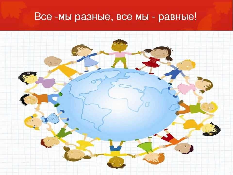 Классный час тема мы вместе