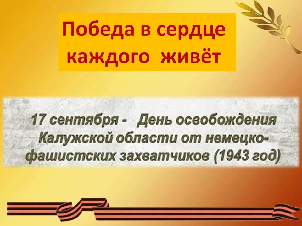 Тематический час«Дорогами памяти»