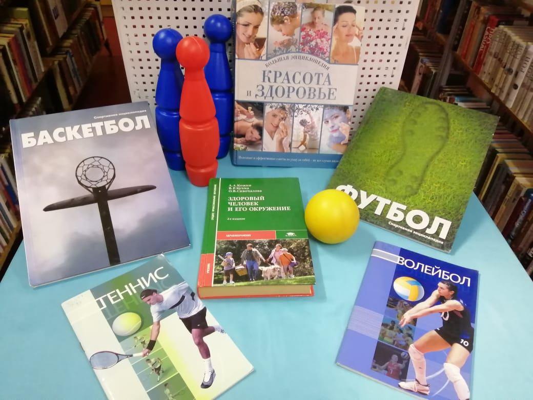 Программа «Праздник спорта и здоровья»