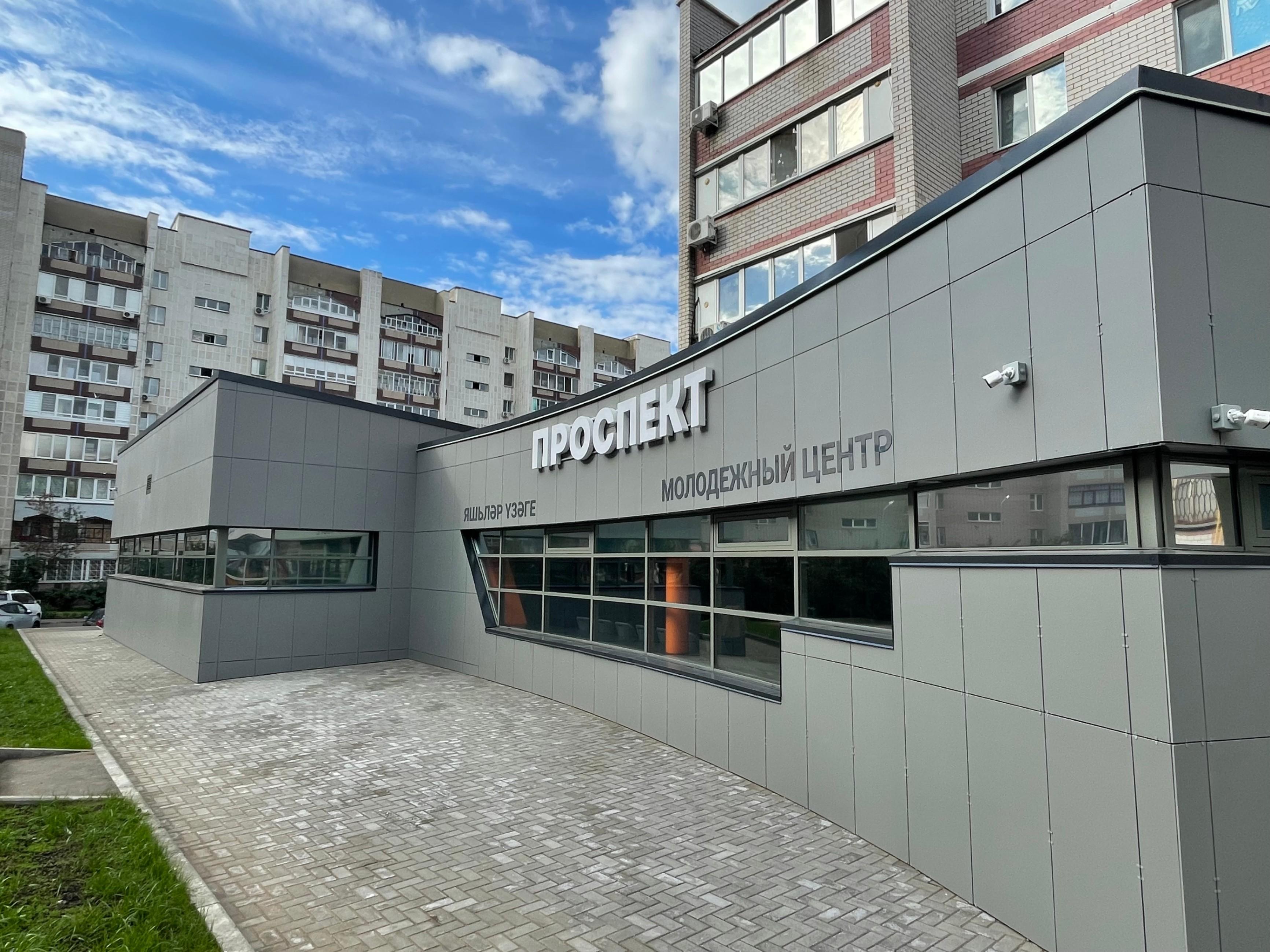 Молодежный центр «Проспект»