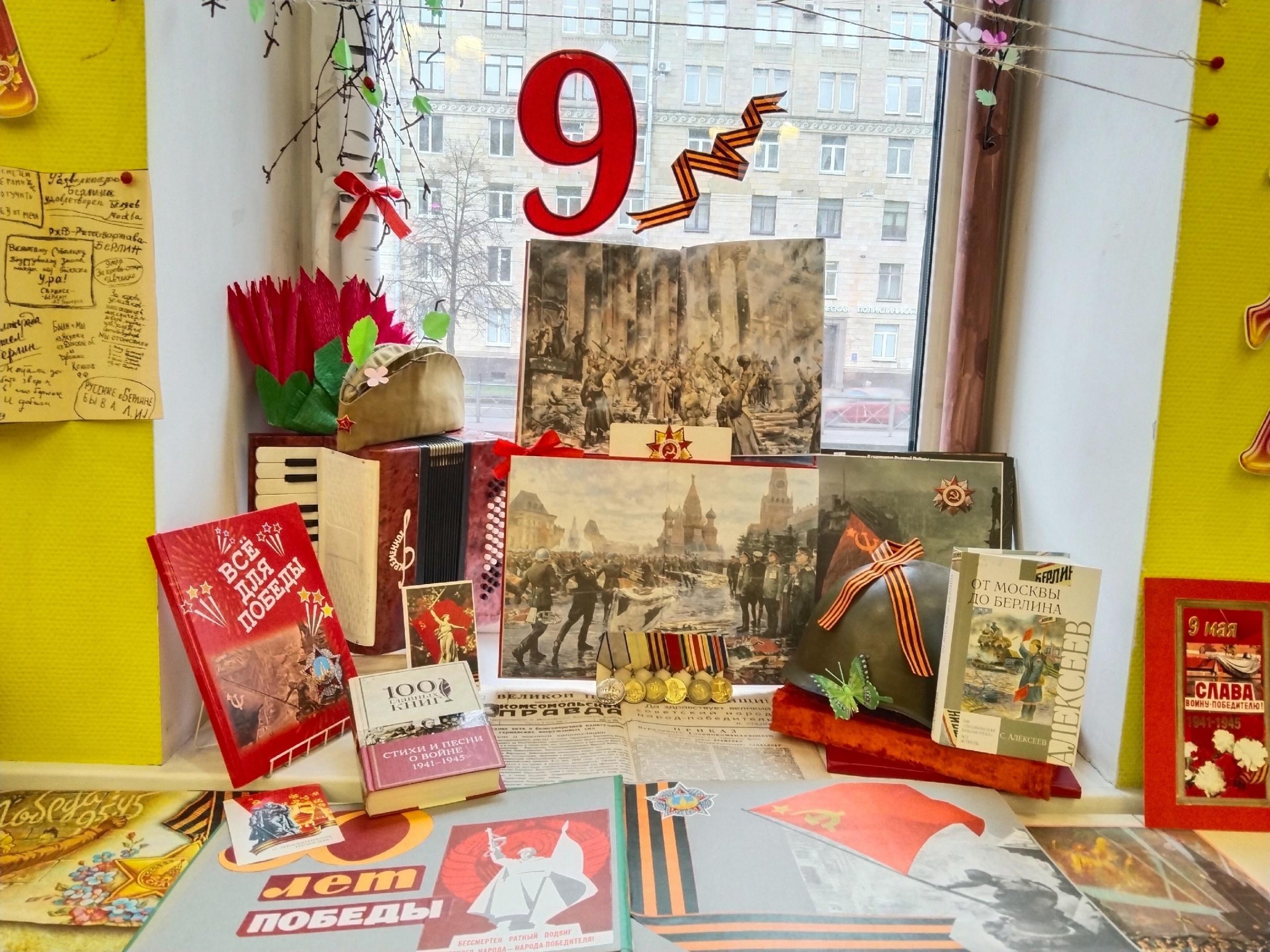 Программа просветительская «Поклон тебе, великая Победа!»