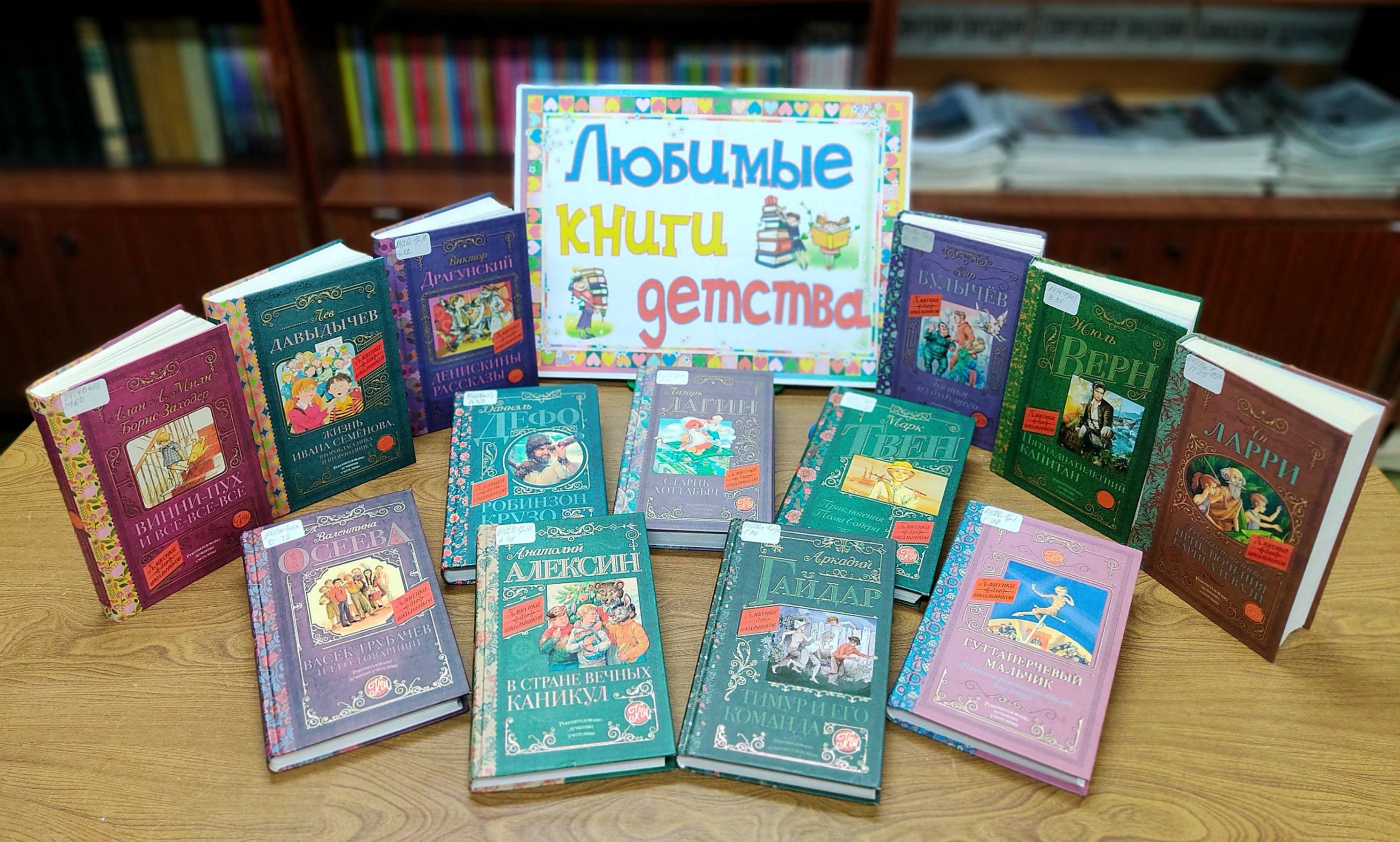 Литературно–игровая программа «Книгами согрето наше лето»