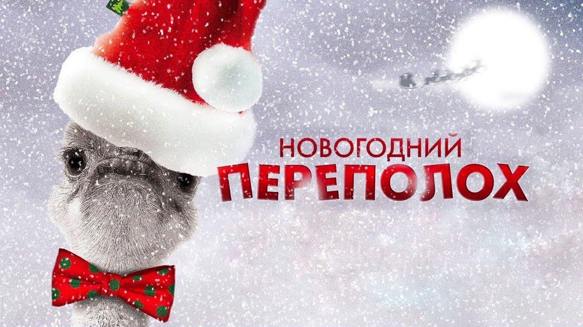 « Новогодний переполох» балмаскарад