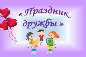 Игровая программа