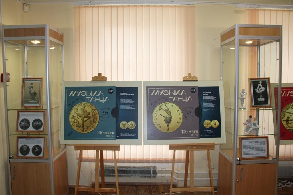 «Фотовыставка памятных монет Банка России «Музыка танца»