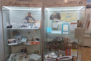 Выставка «Слово есть образ жизни»