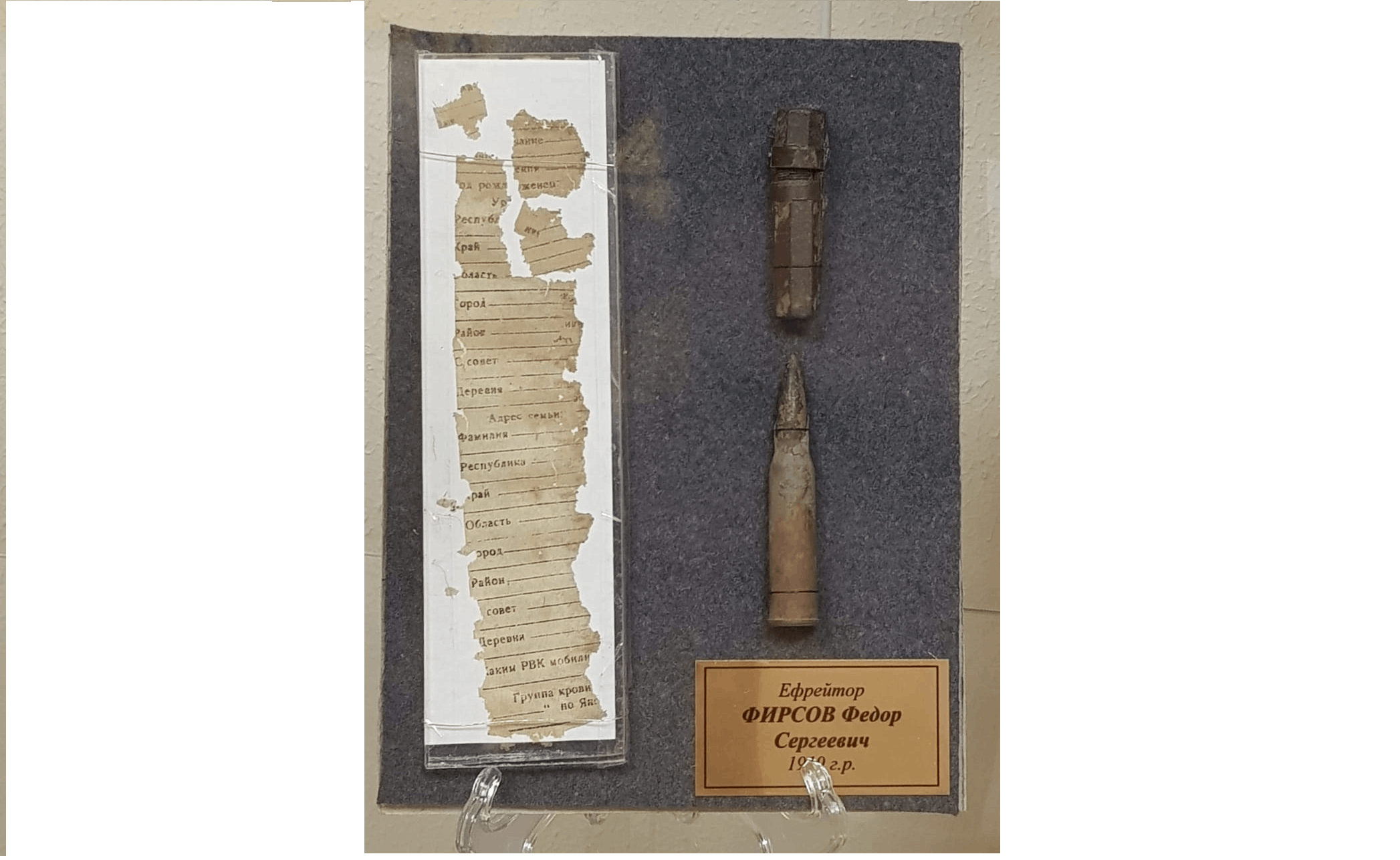 Солдатский медальон Фирсова