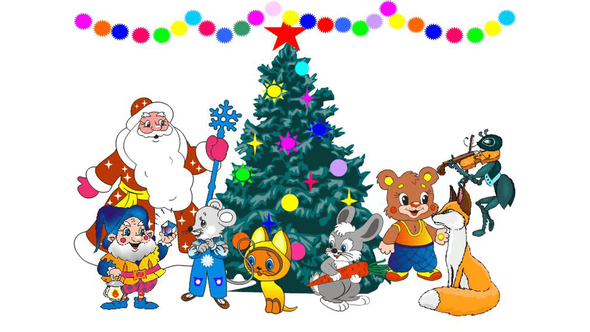 Новогоднее представление «Кто спасет Новый Год?»