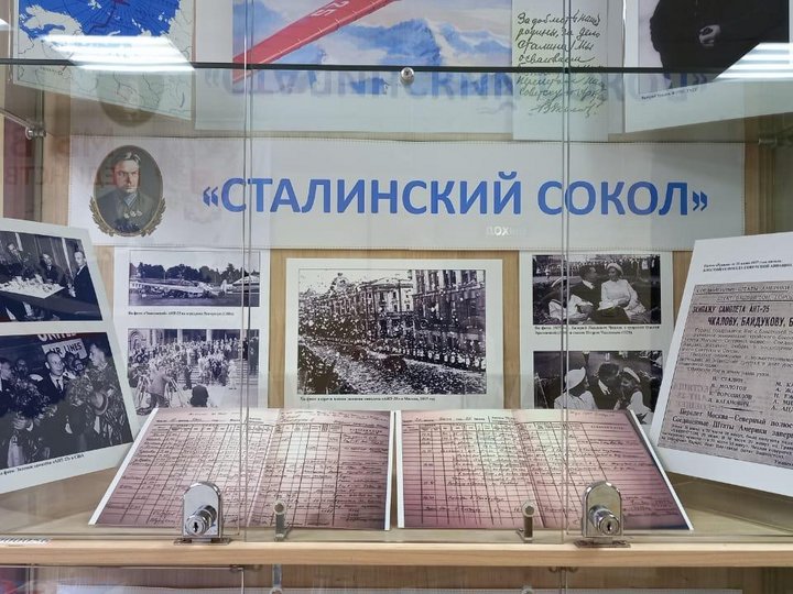 Выставка архивных документов «Сталинский сокол»
