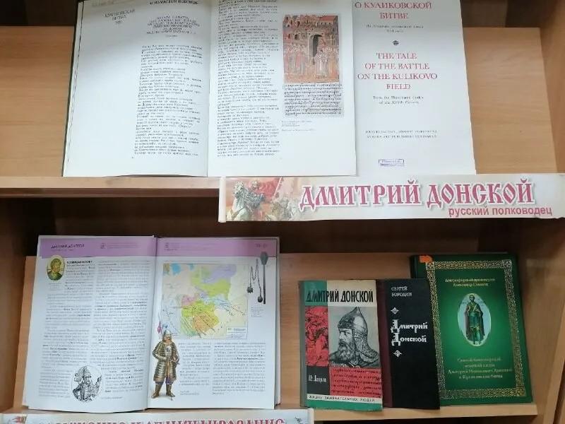 Историческая игра «Легенды и были Куликова поля»