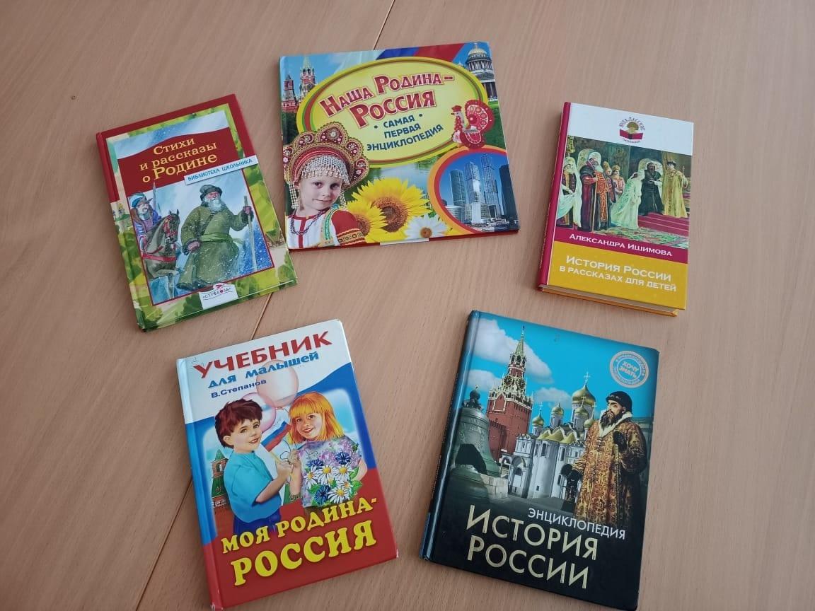 Игра «Открой для себя Россию»