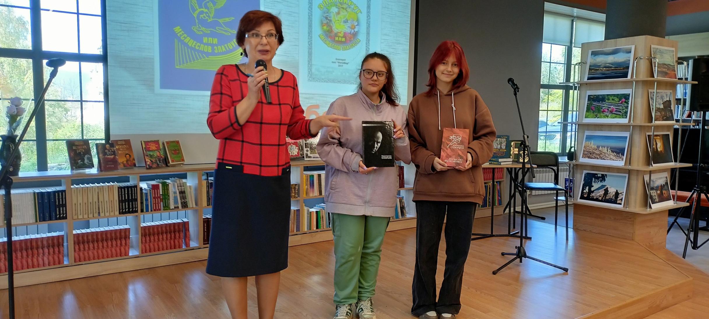 Игра «Златокруг, или Месяцеслов Златоуста»