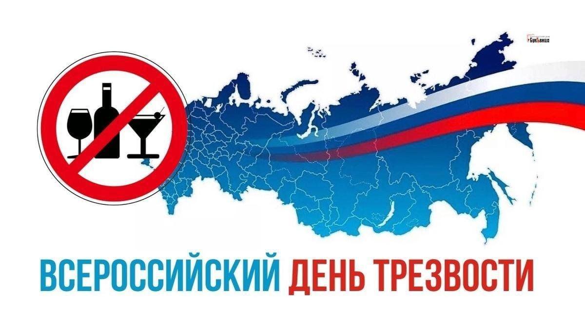 Раздача буклетов в День трезвости