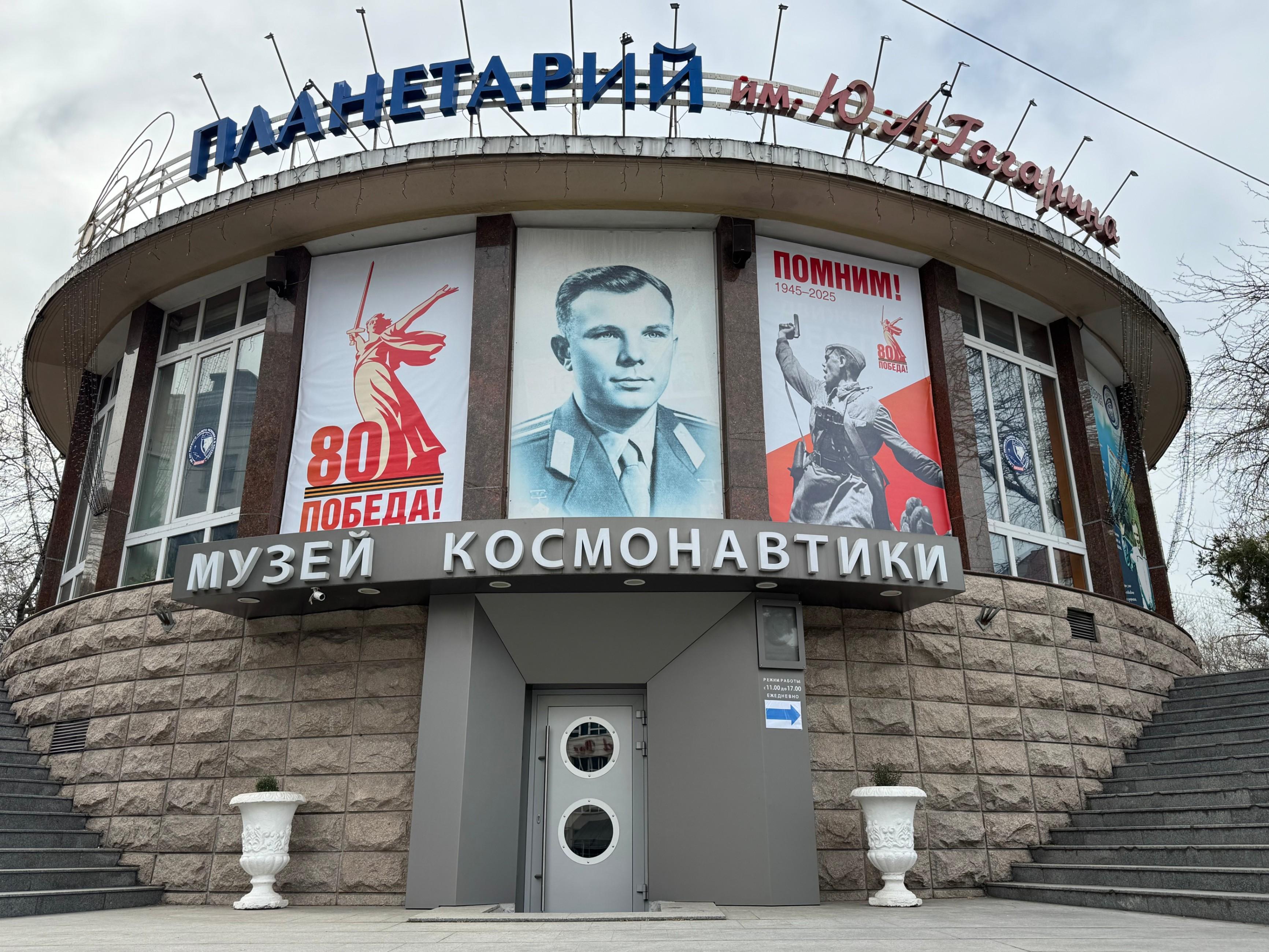 Программа «История Планетария»