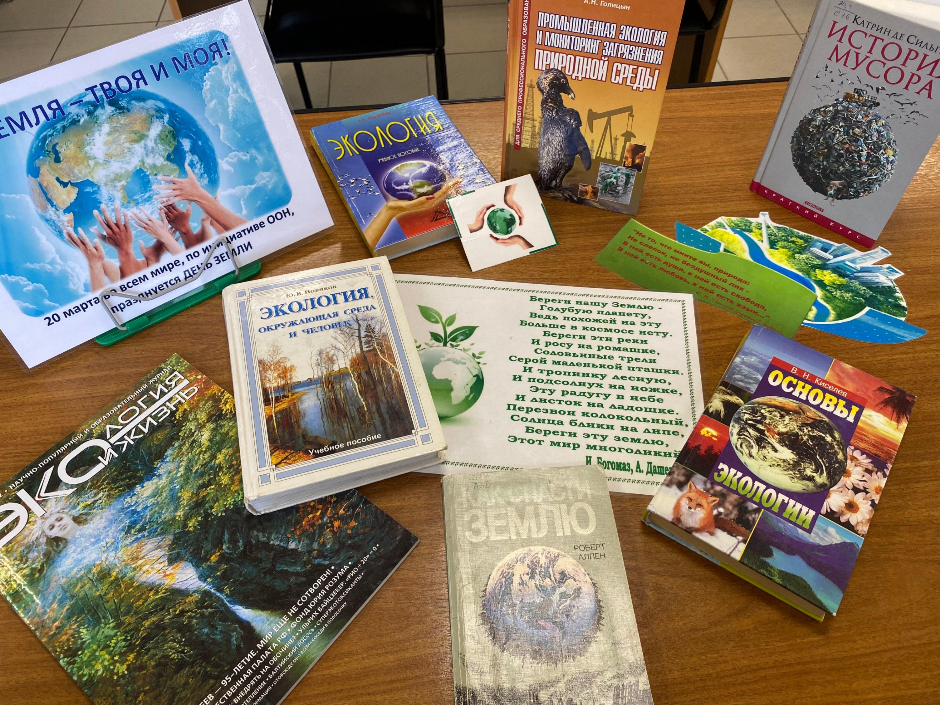 «Час Земли в библиотеке: выключи свет, зажги идею»