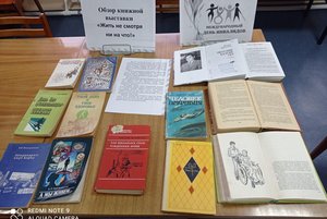 «Жить не смотря ни на что!»