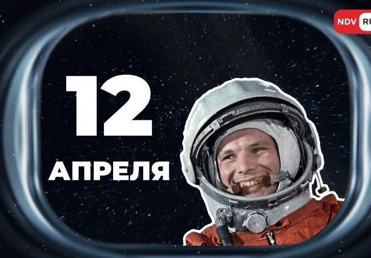 Беседа приуроченная ко дню космонавтики «Звездный маршрут».