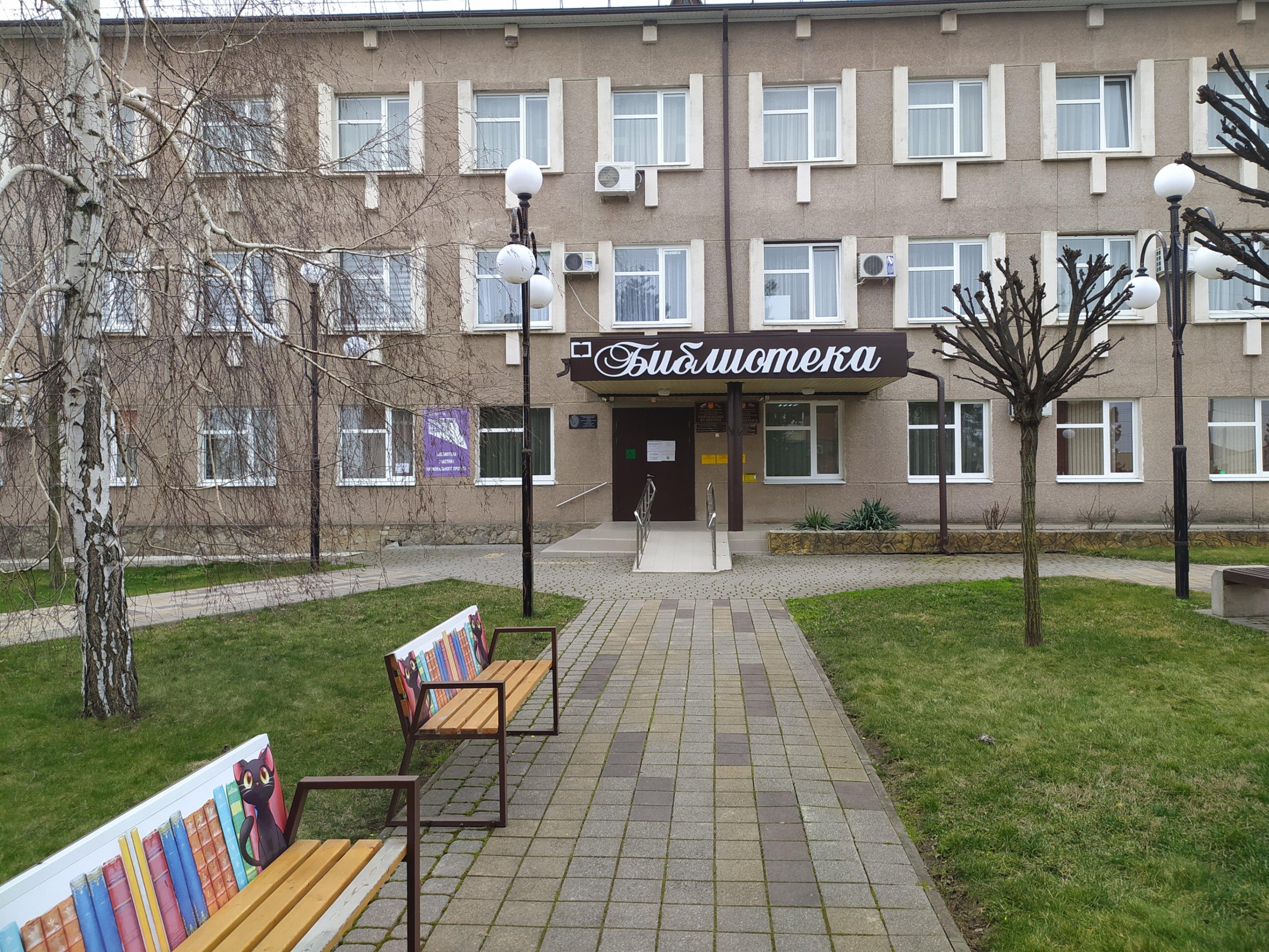 Крымский филиал Краснодарской краевой библиотеки для слепых им. А. П. Чехова