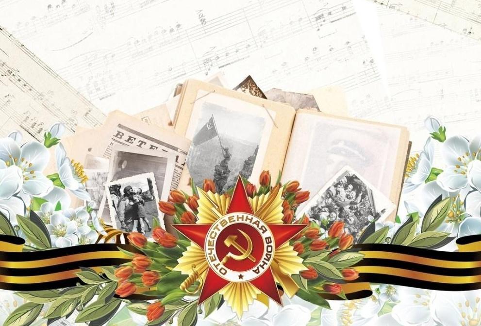 Музыкальная гостиная «Голоса памяти: песни военной поры»