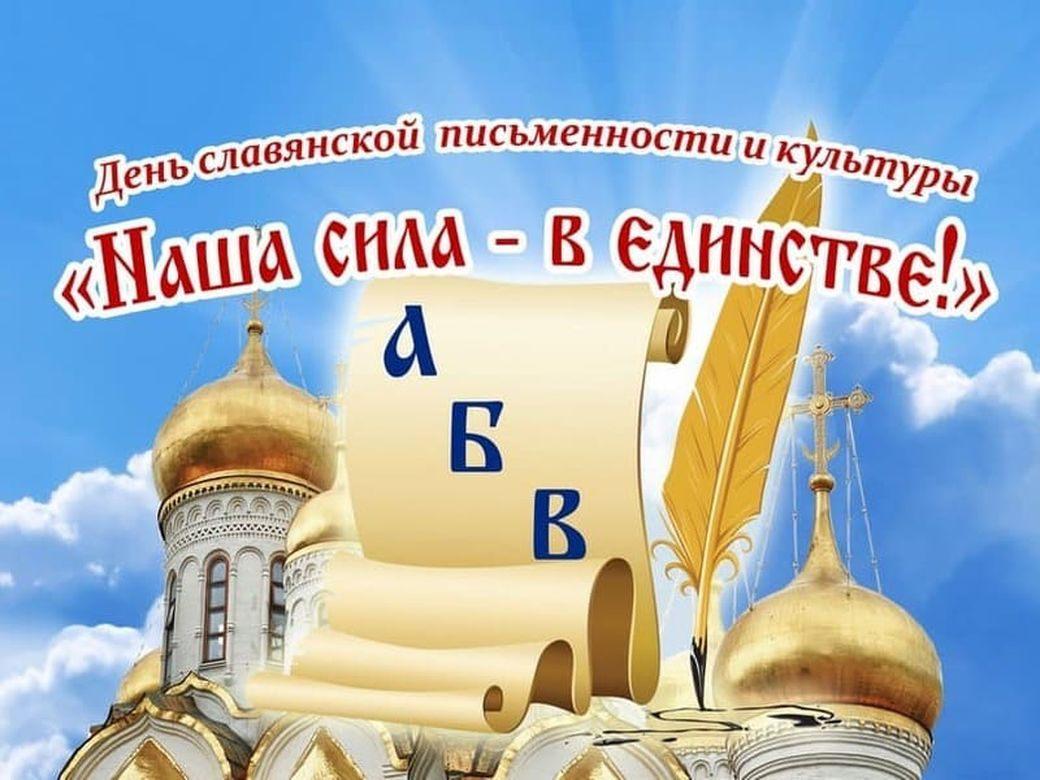 Познавательная игра «Истоки русской письменности»