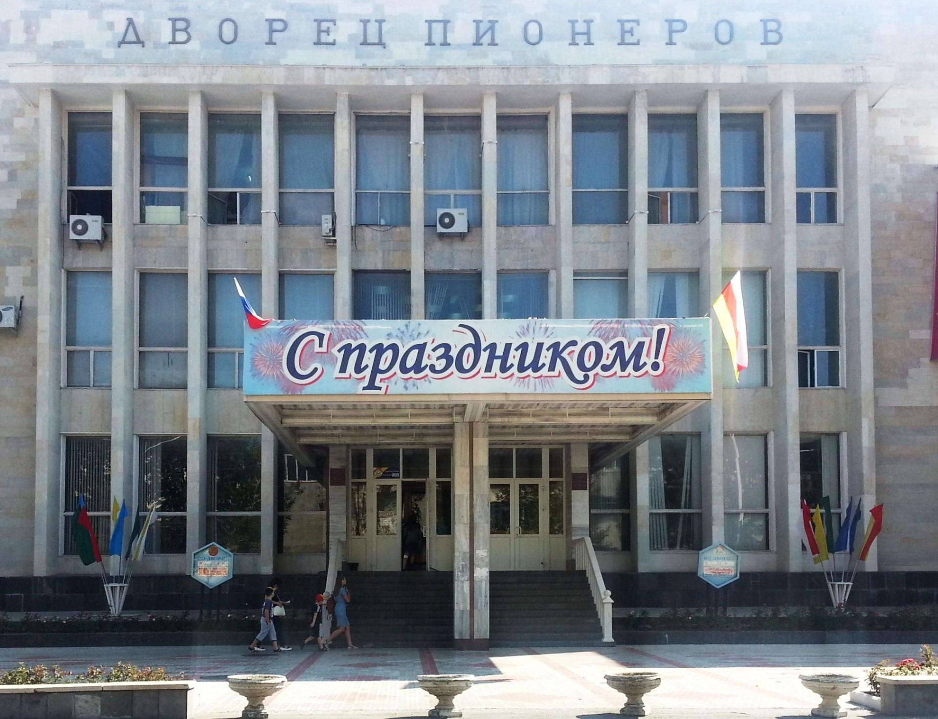 Республиканский дворец детского творчества им. Б. Кабалоева