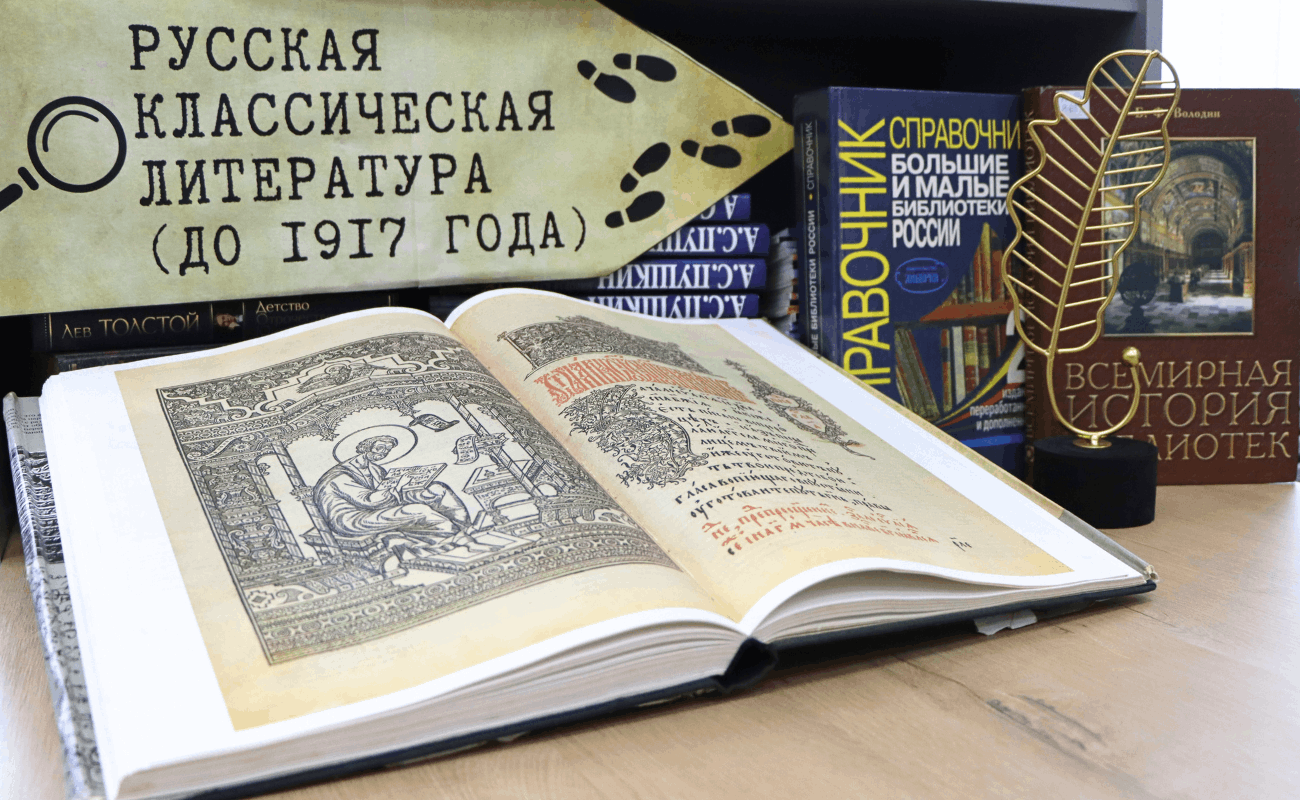 Познавательная программа «Книжные тайны: приключение в библиотеке»