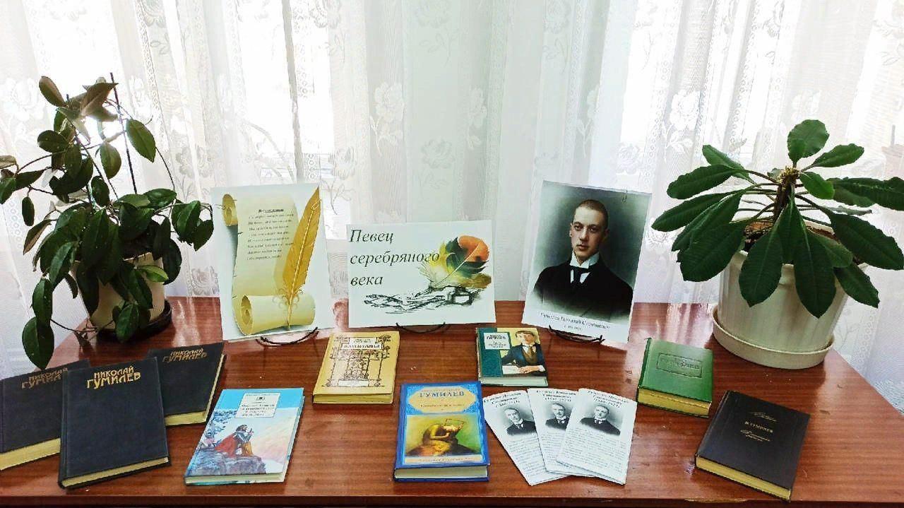Книжная выставка «Певец Серебряного века»