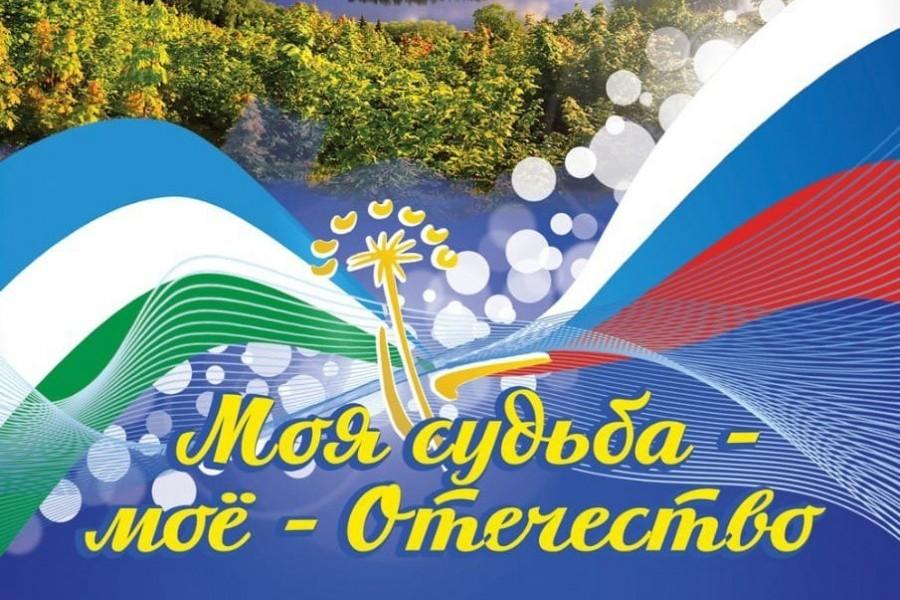 «Мое Отечество -Россия»