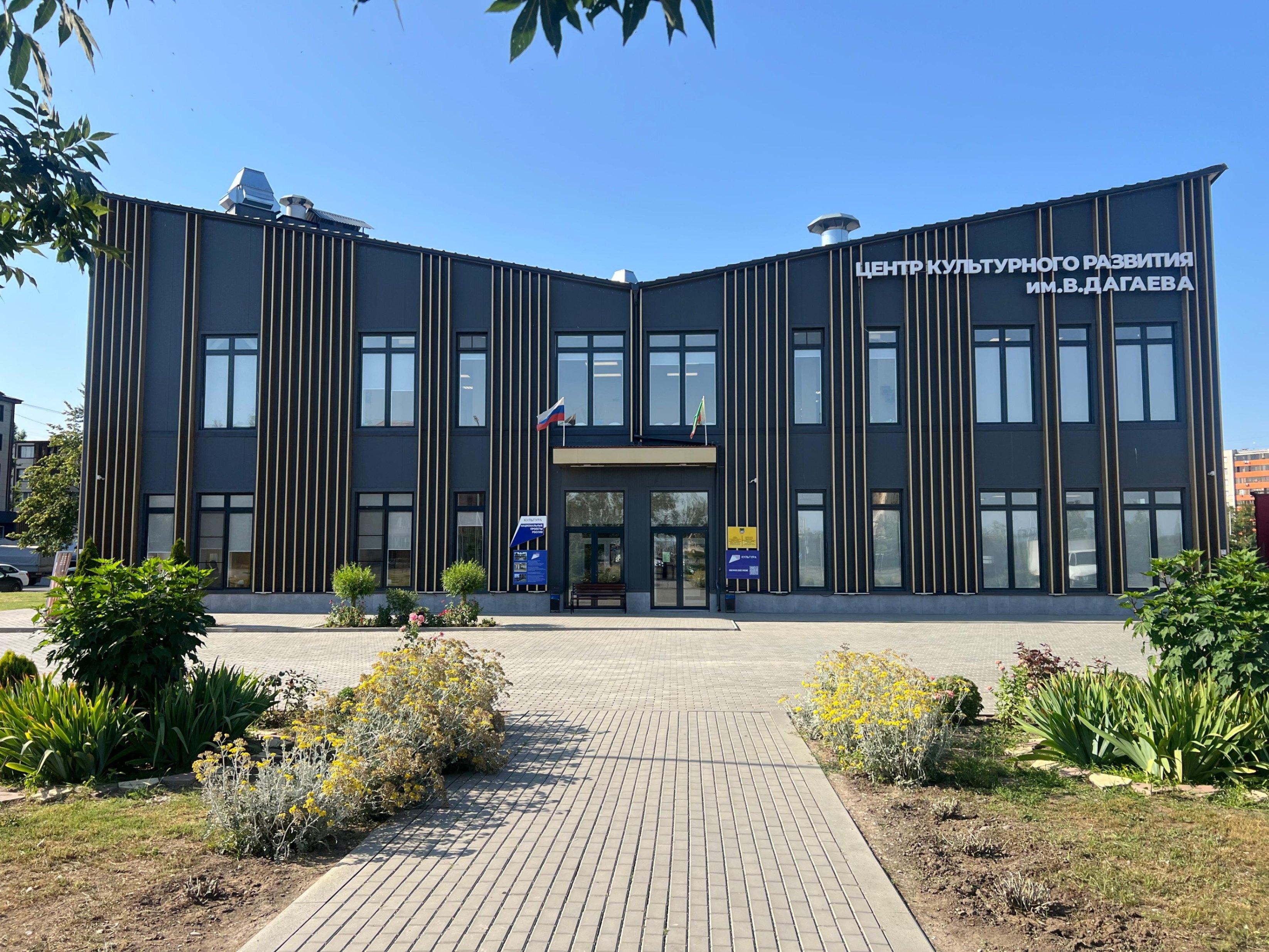 Центр культурного развития им. В. Ш. Дагаева