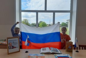 Урок гражданственности «Конституция - главный закон нашей жизни»