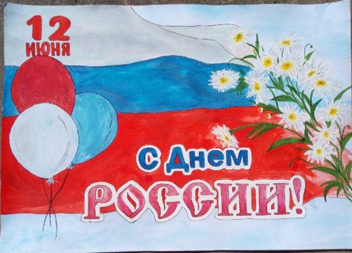 Тематический час «Отечество моё Россия!»