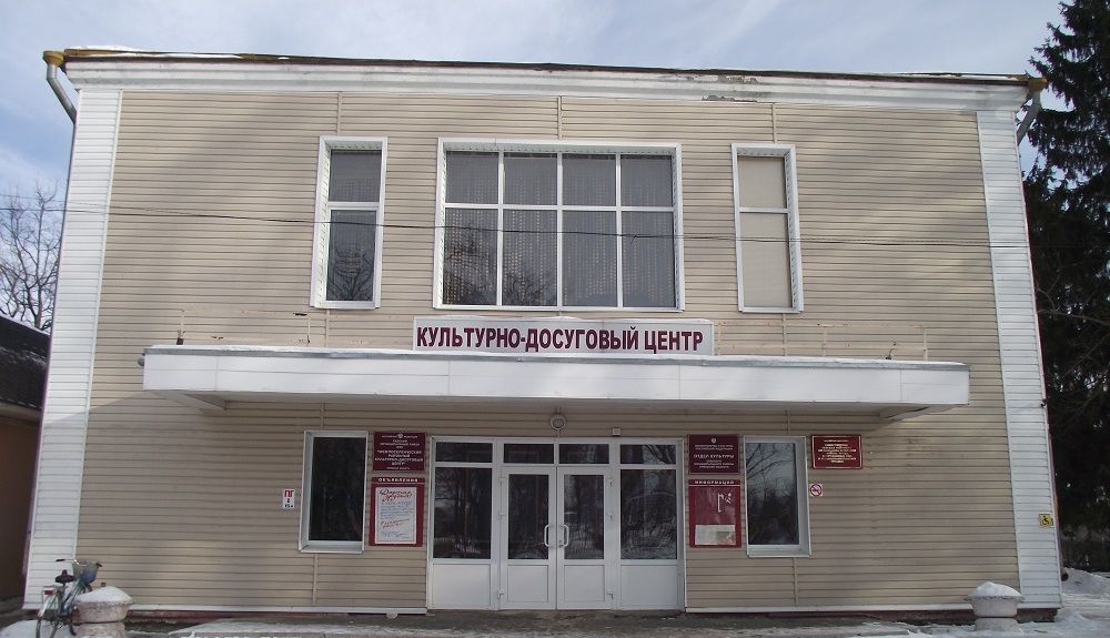 город можайск дом культуры. брейтово объект культурного наследия. районный культурно досуговый центр. кдц березники мордовия. брейтовский дом культуры в 1917.