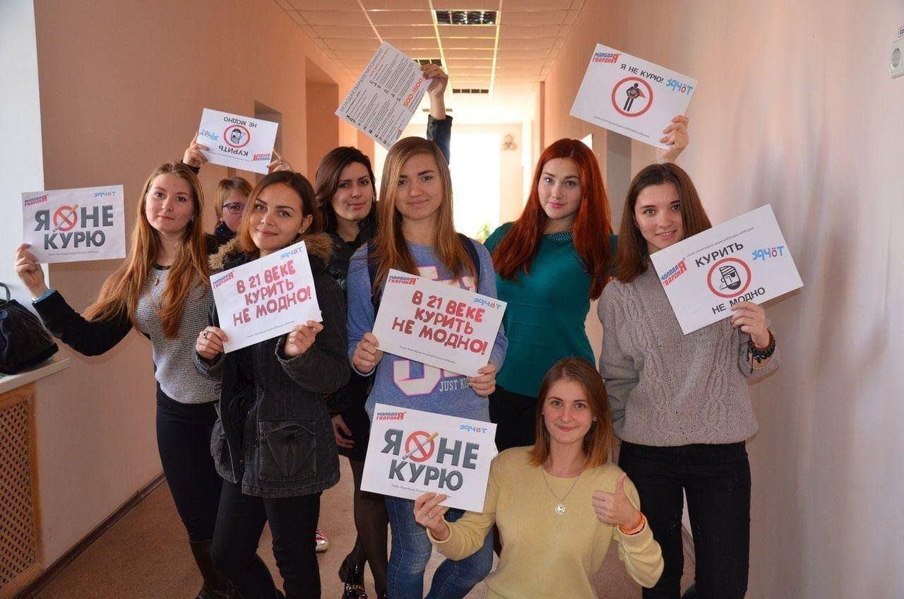 «Если не слабак, бросай курить табак»