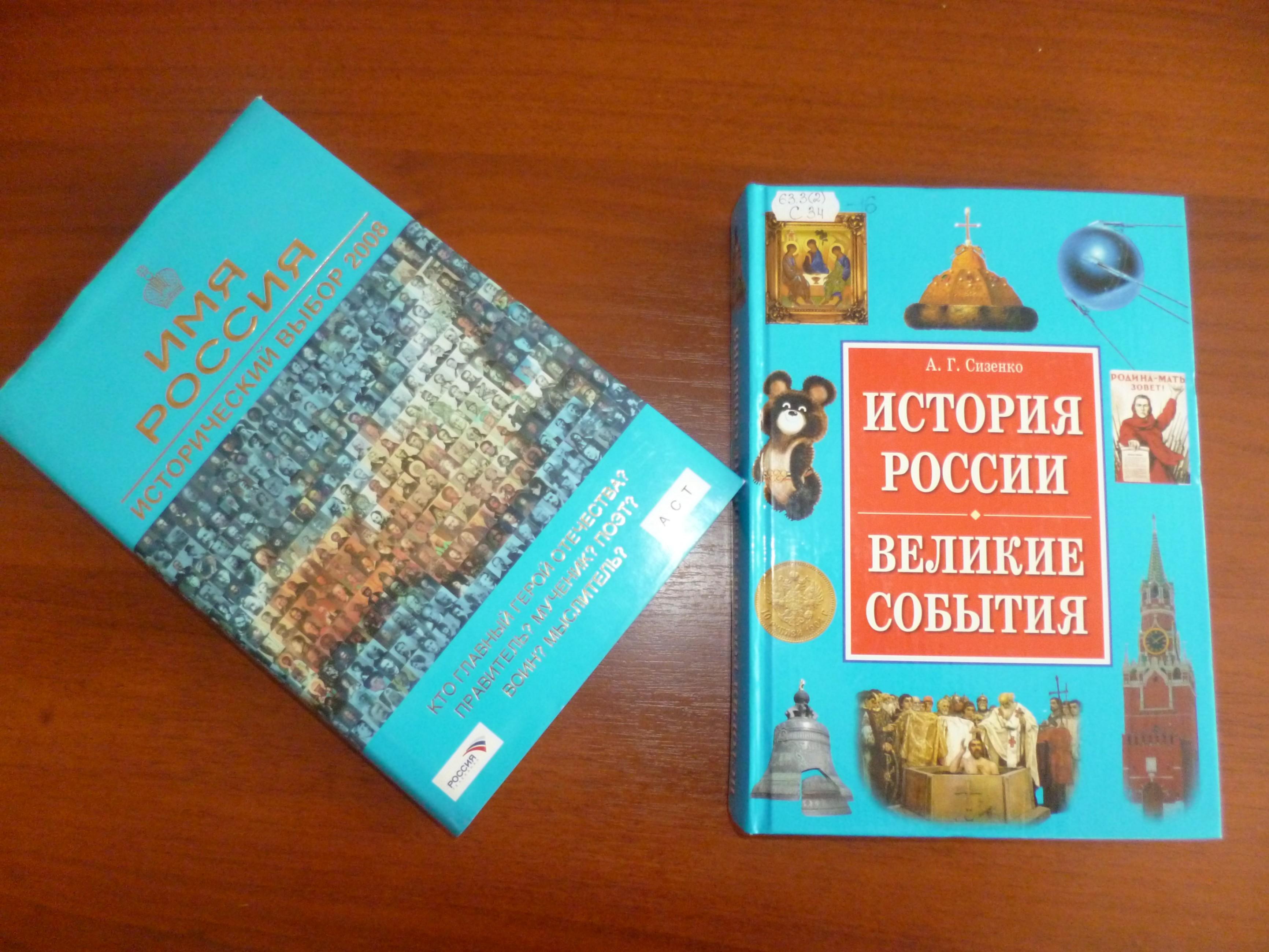 Патриотический час «Россия – наша слава и гордость…»