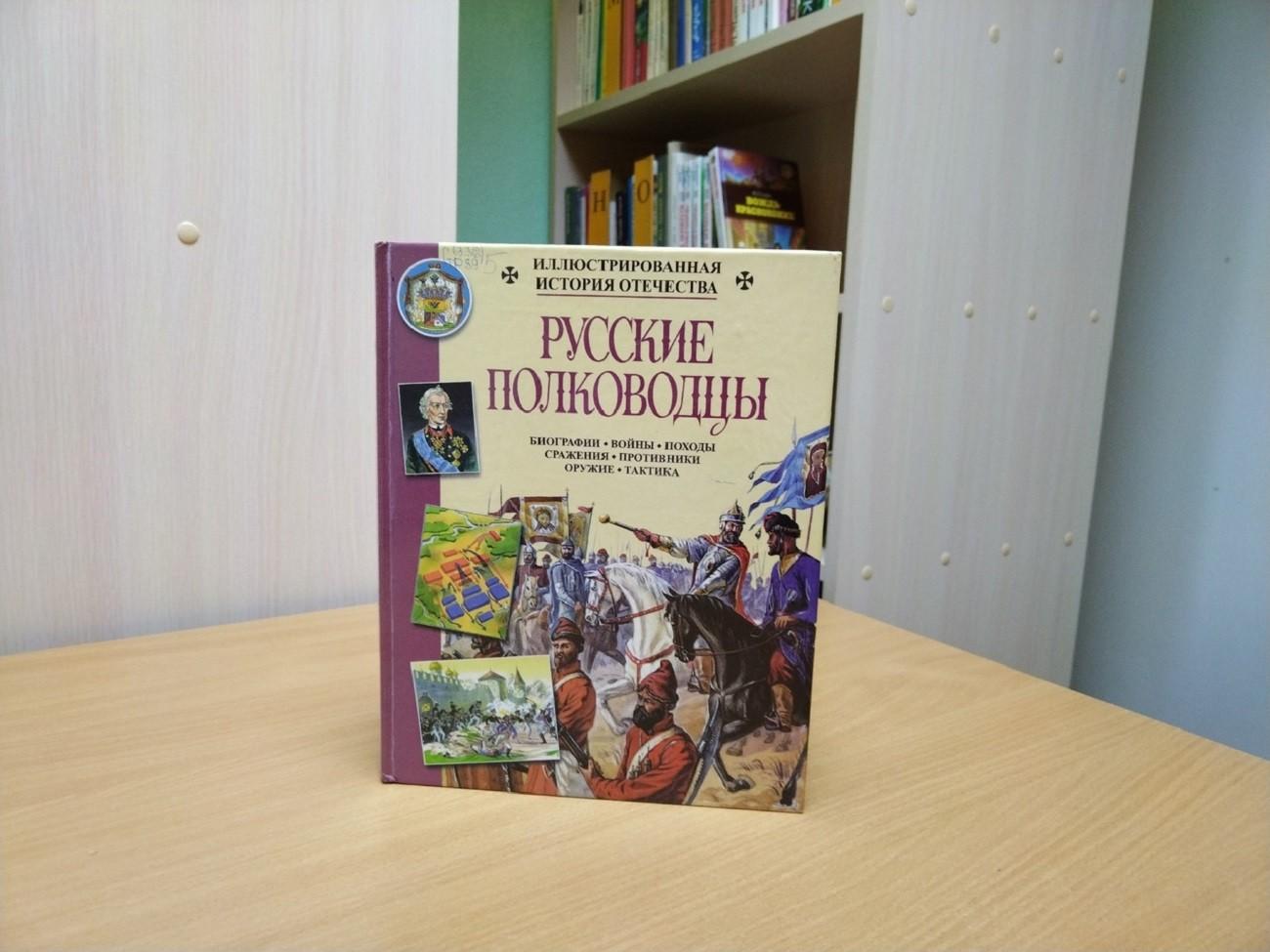 Программа «Славный сын Российской державы»