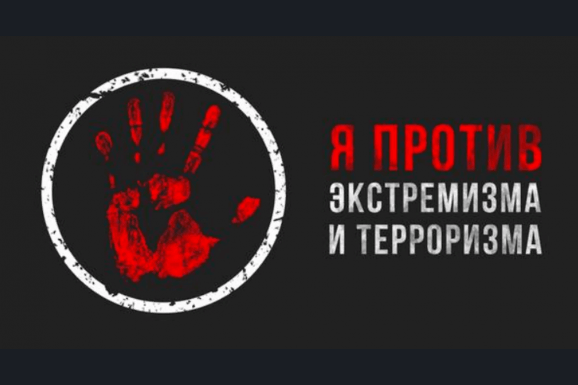 «Правила поведения при угрозе террористического акта».