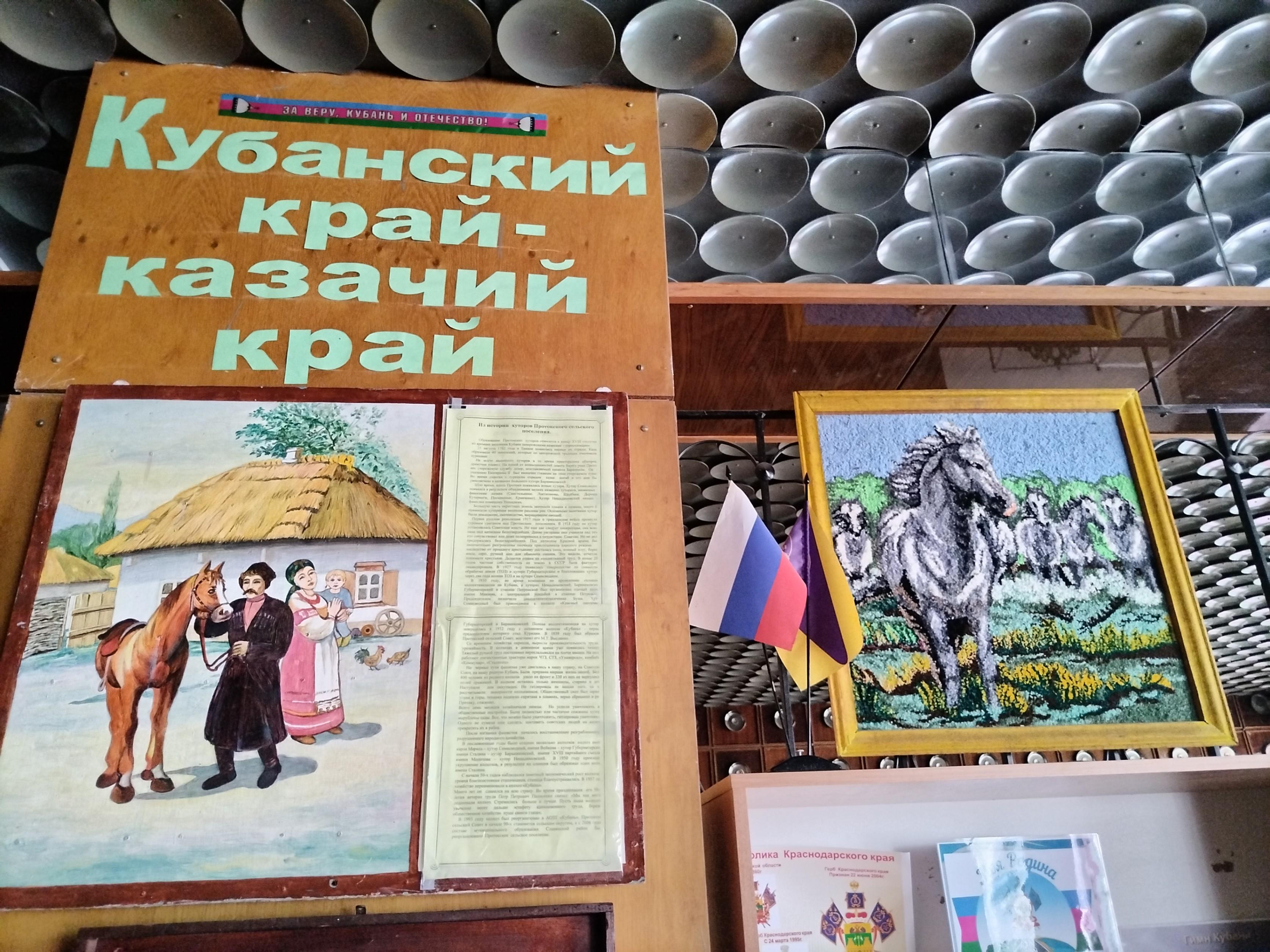 Урок краеведения «Мы часть страны, мы уголок России»