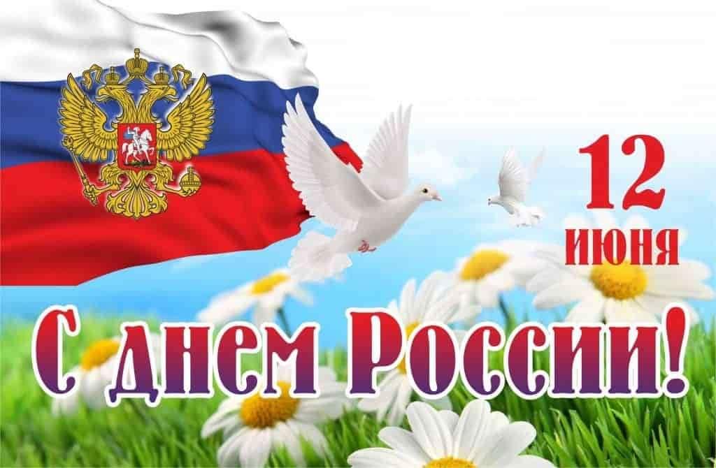«Россия – Родина моя»