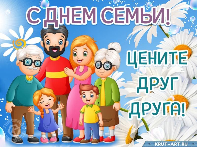 Лекция «Международный День семьи»