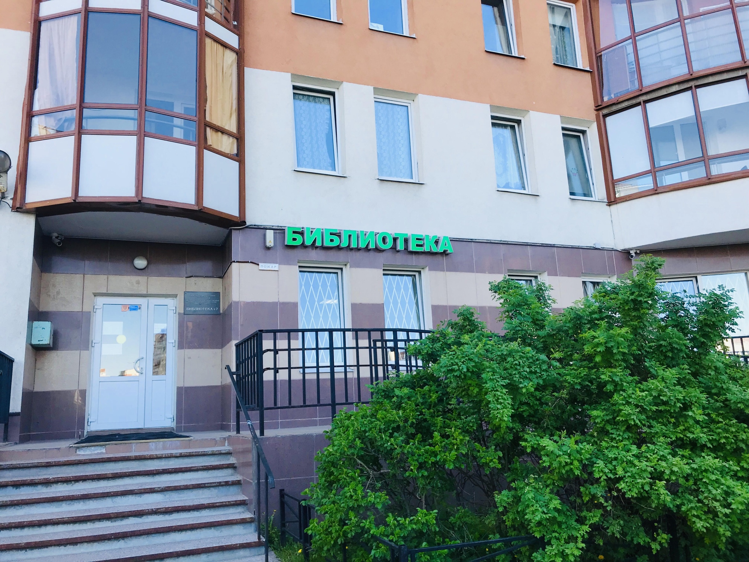 Библиотека № 7 Приморского района