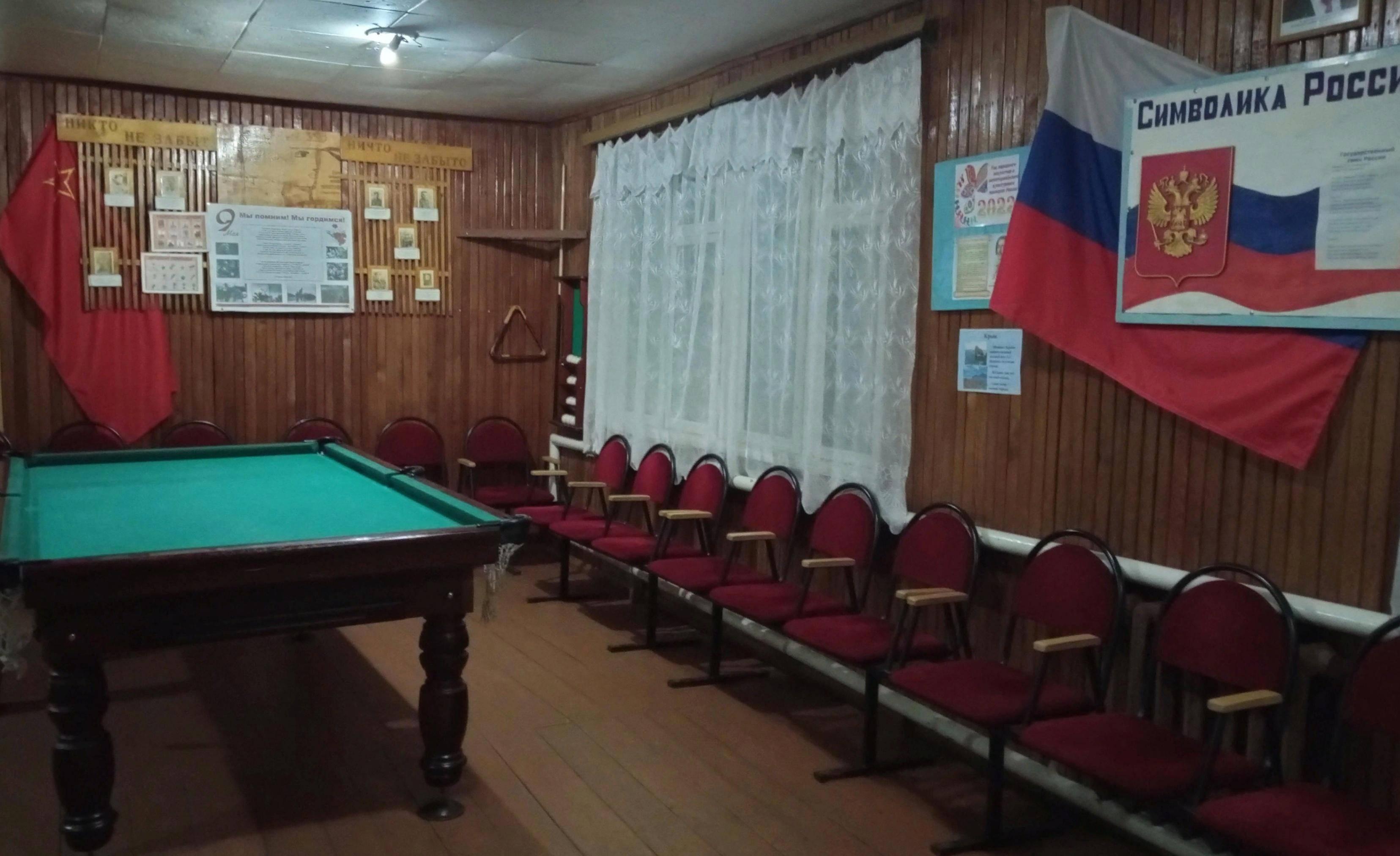 Дальнеполубянский сельский культурно-досуговый центр