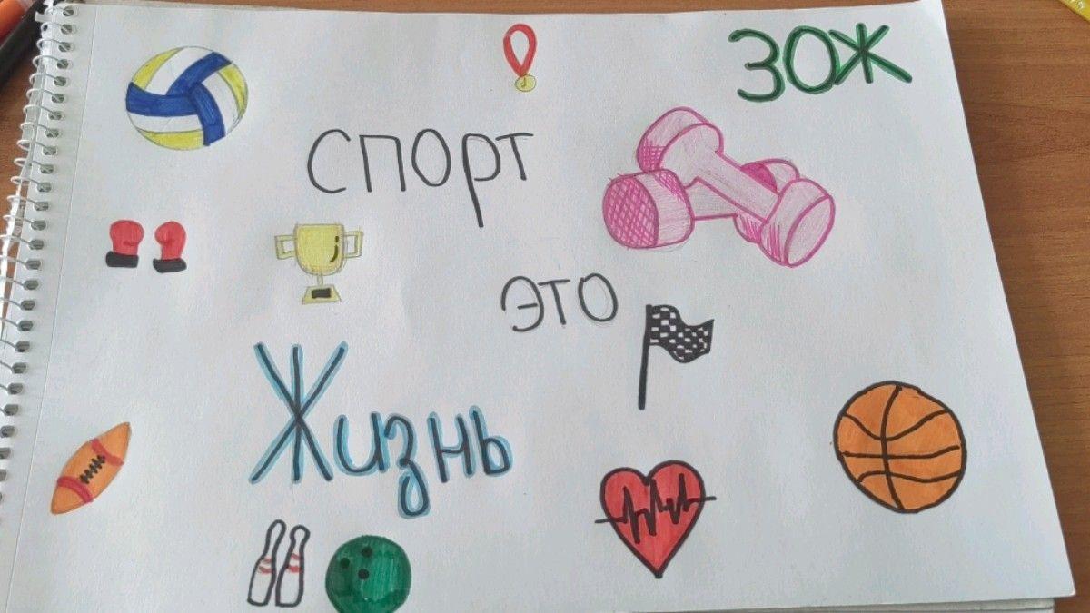 Выставка рисунков «За ЗОЖ»