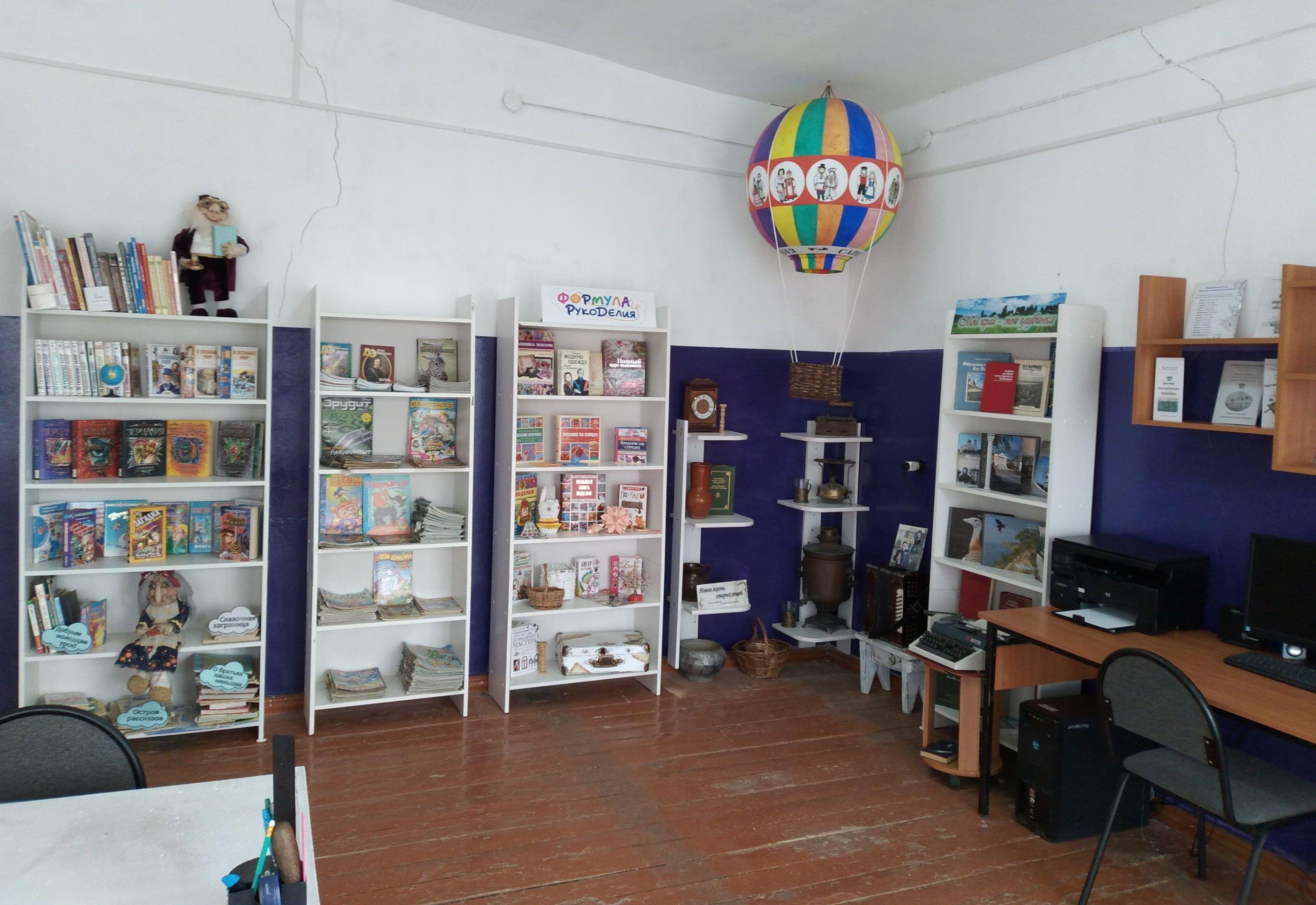 Библиотека № 15 с. Куриловка