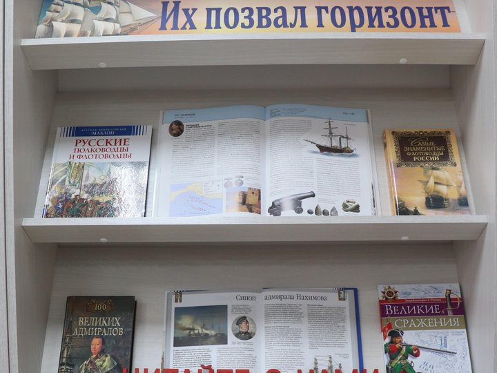 Книжная выставка «Отважный воин, славный патриот …»