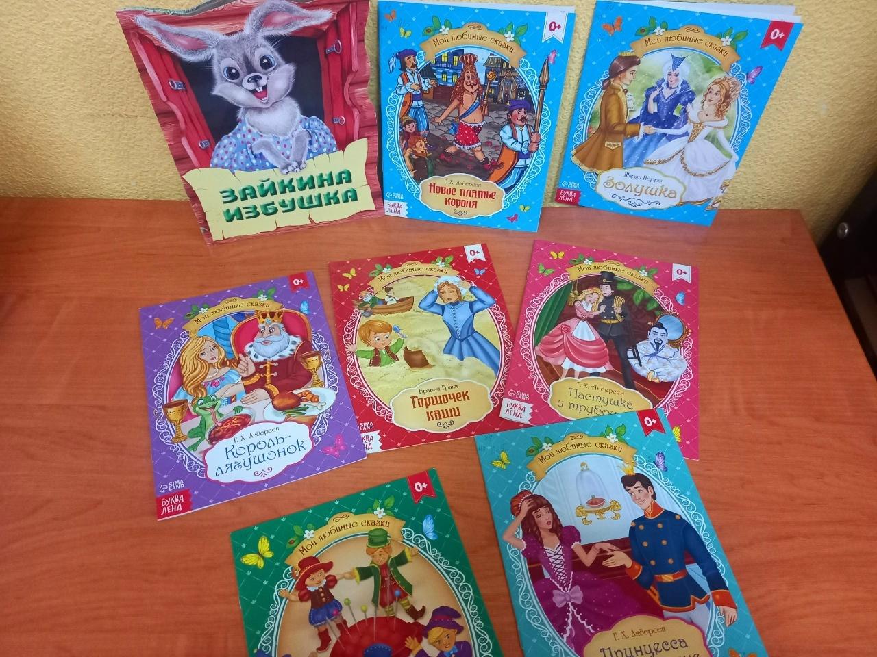 Книжная выставка «Мои любимые сказки»