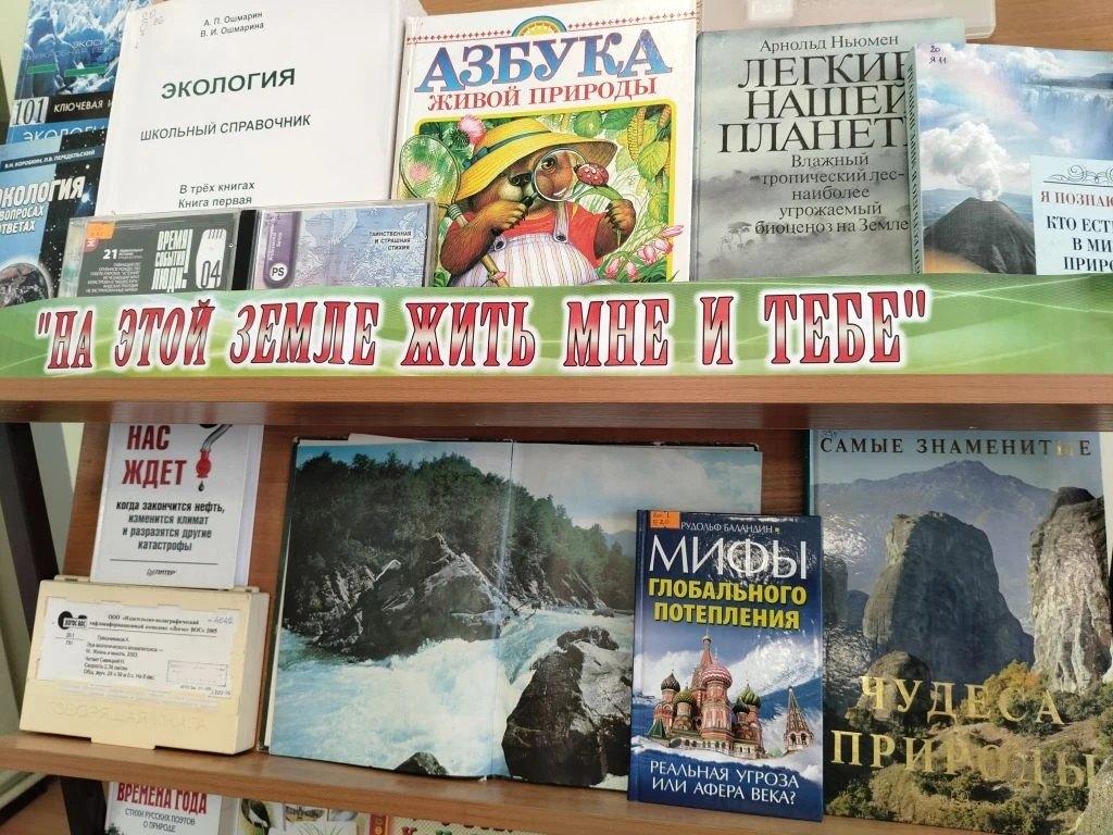 Книжная выставка «На этой Земле жить мне и тебе»